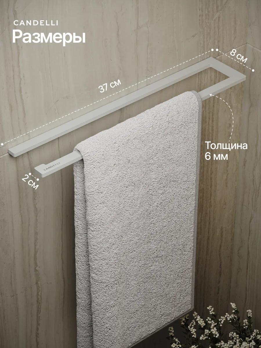 Металлический держатель для полотенец Candelli 8 см на стене ванной комнаты — фото 2