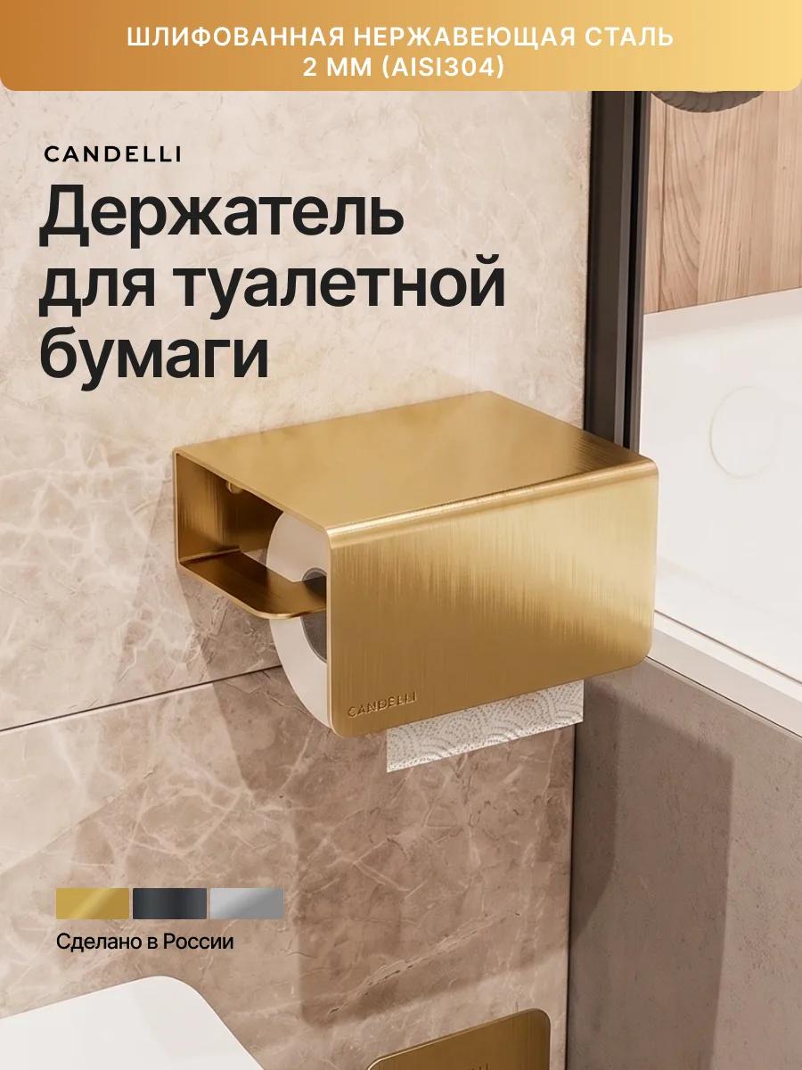 Держатель для туалетной бумаги 2 мм