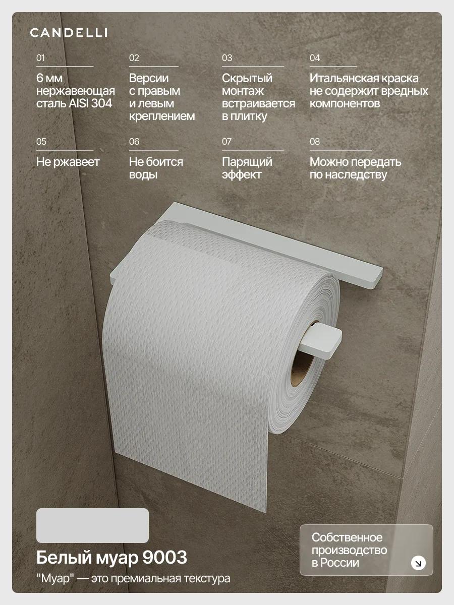 Компактный держатель для туалетной бумаги Candelli мини 8 см из металла — фото 4