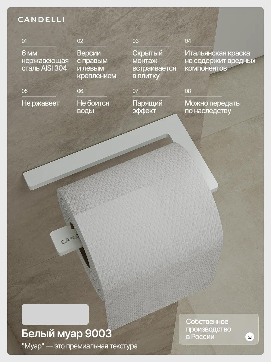 Компактный держатель для туалетной бумаги Candelli мини 8 см из металла — фото 7