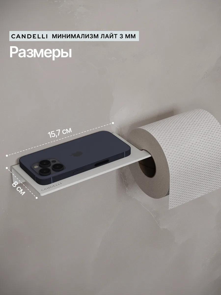 Держатель для туалетной бумаги Candelli мини ЛАЙТ 8 см из металла — фото 2