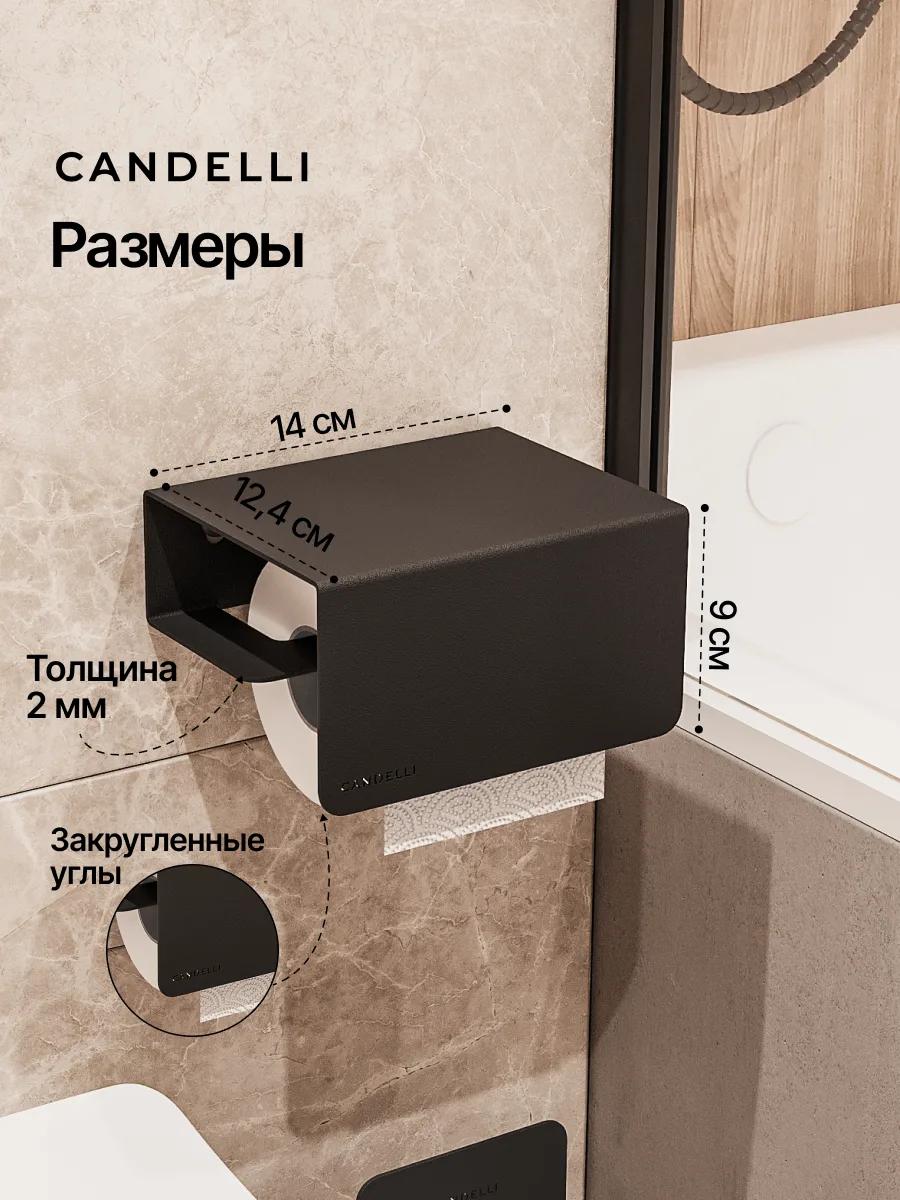 Классический держатель для туалетной бумаги Candelli 13 см из металла — фото 2