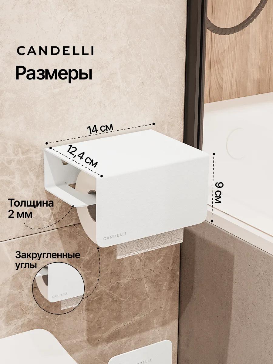 Классический держатель для туалетной бумаги Candelli 13 см из металла — фото 5