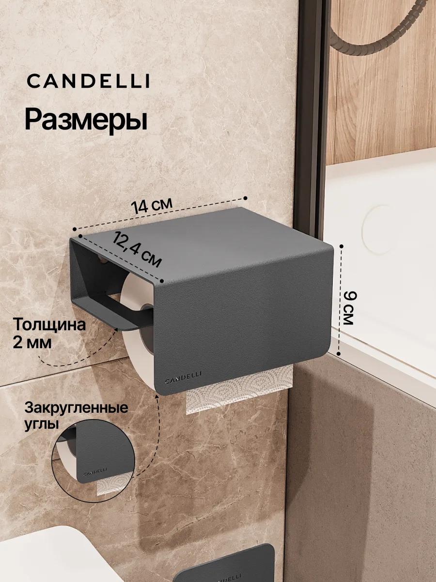 Классический держатель для туалетной бумаги Candelli 13 см из металла — фото 8