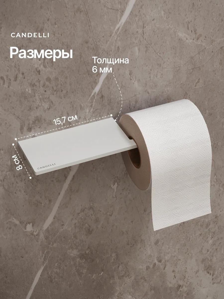 Держатель для туалетной бумаги Candelli с полкой 8 см из металла в санузле — фото 3