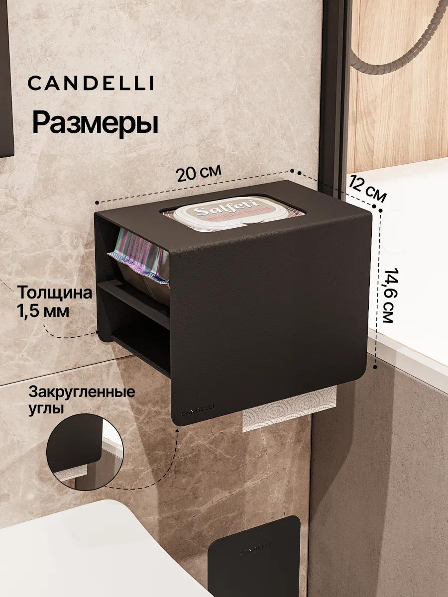 Вертикальный держатель Candelli 13 см со скрытым отсеком для влажных салфеток — фото 2