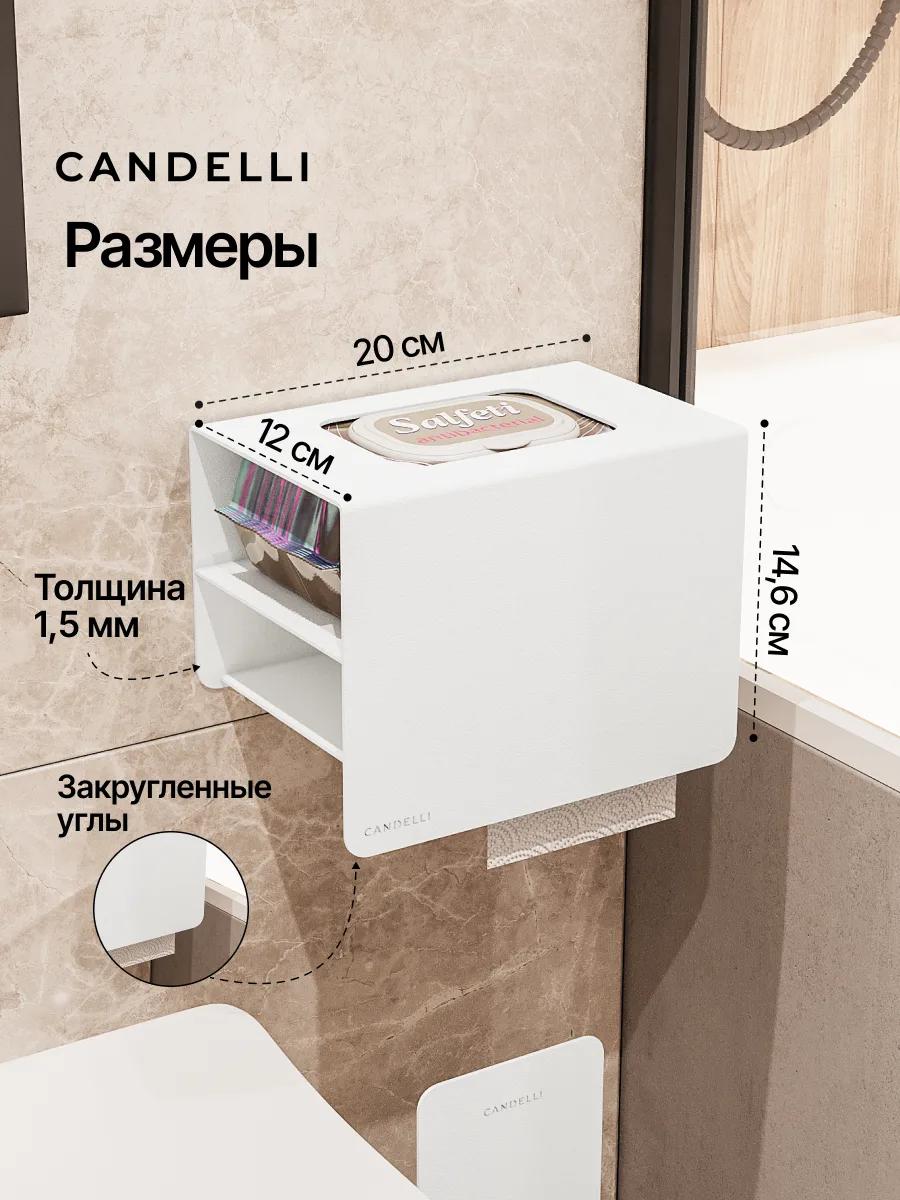 Вертикальный держатель Candelli 13 см со скрытым отсеком для влажных салфеток — фото 5