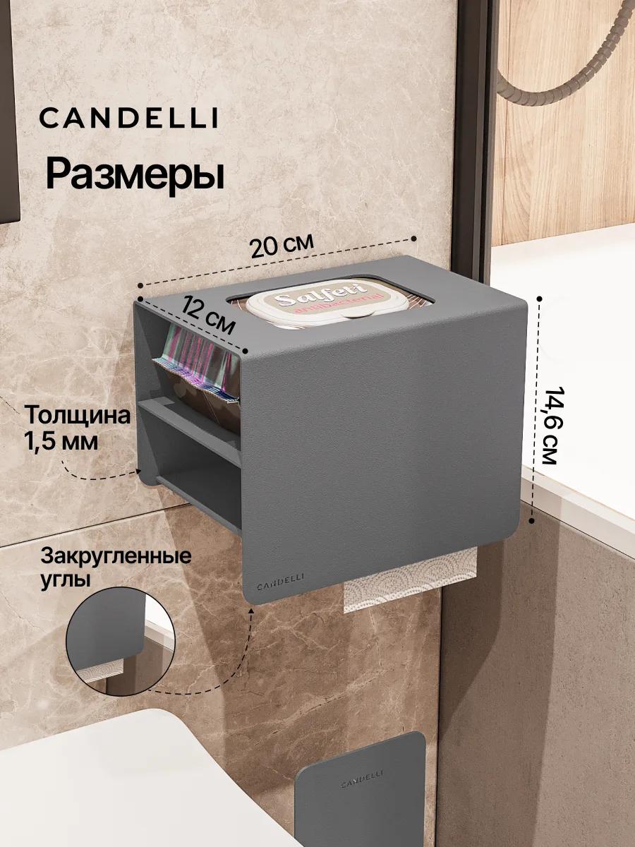 Вертикальный держатель Candelli 13 см со скрытым отсеком для влажных салфеток — фото 8
