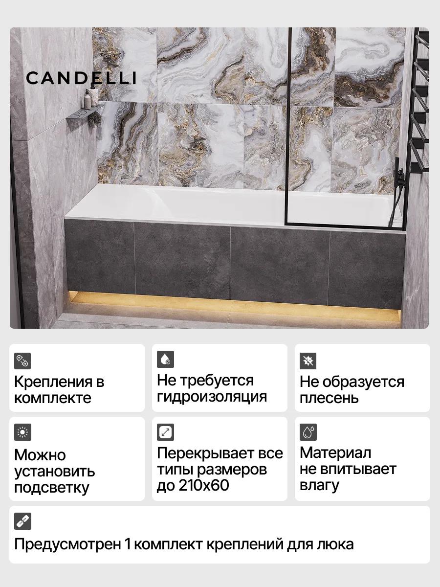 Металлический экран под ванну Candelli, изготовление под заказ, премиальное решение для скрытия коммуникаций в ванной комнате — фото 2
