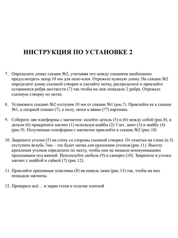 Металлический экран под ванну Candelli, изготовление под заказ, премиальное решение для скрытия коммуникаций в ванной комнате — фото 8