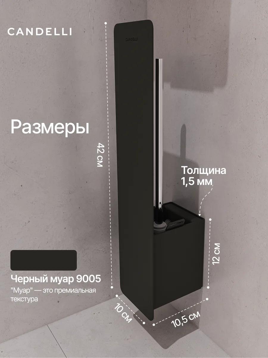 Скрытый подвесной металлический ершик Candelli 9 см, монтаж в нишу, премиальная отделка для минималистичной ванной — фото 2