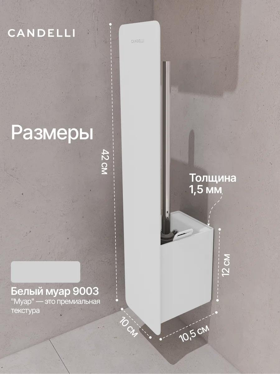 Скрытый подвесной металлический ершик Candelli 9 см, монтаж в нишу, премиальная отделка для минималистичной ванной — фото 5