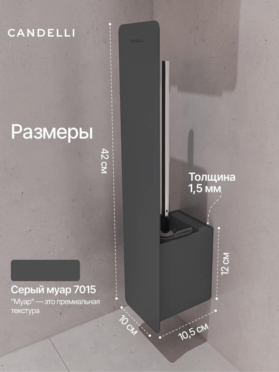 Скрытый подвесной металлический ершик Candelli 9 см, монтаж в нишу, премиальная отделка для минималистичной ванной — фото 8