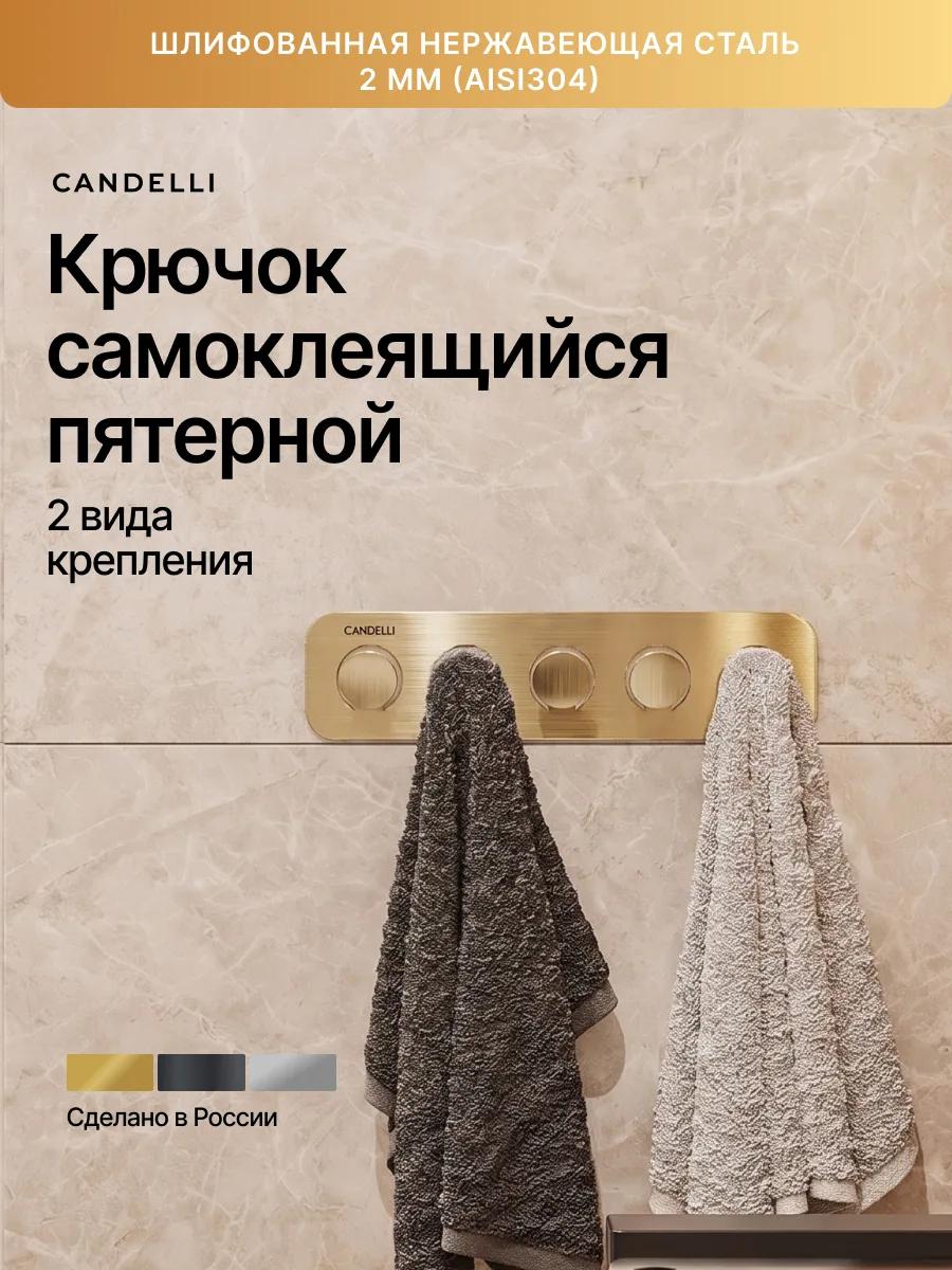 Крючок дизайнерский пятерной 2 мм