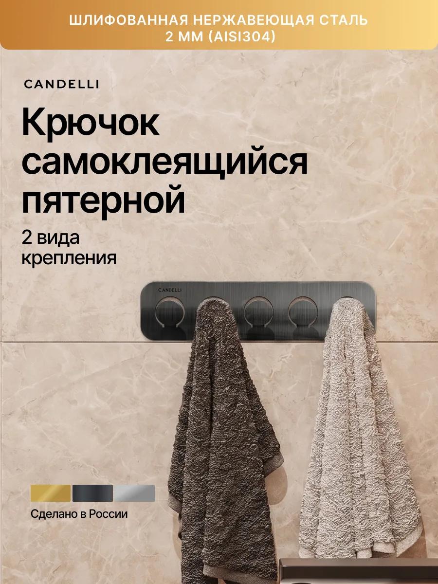 Дизайнерский пятерной крючок CANDELLI 35 см, металл 2 мм, отделки сталь и золото, минималистичный стиль — фото 6