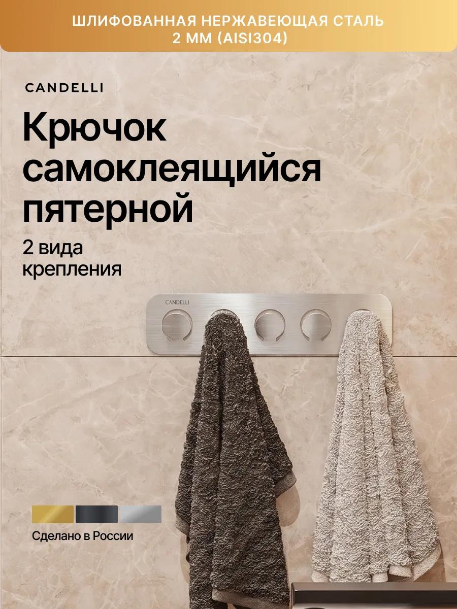 Дизайнерский пятерной крючок CANDELLI 35 см, металл 2 мм, отделки сталь и золото, минималистичный стиль — фото 10