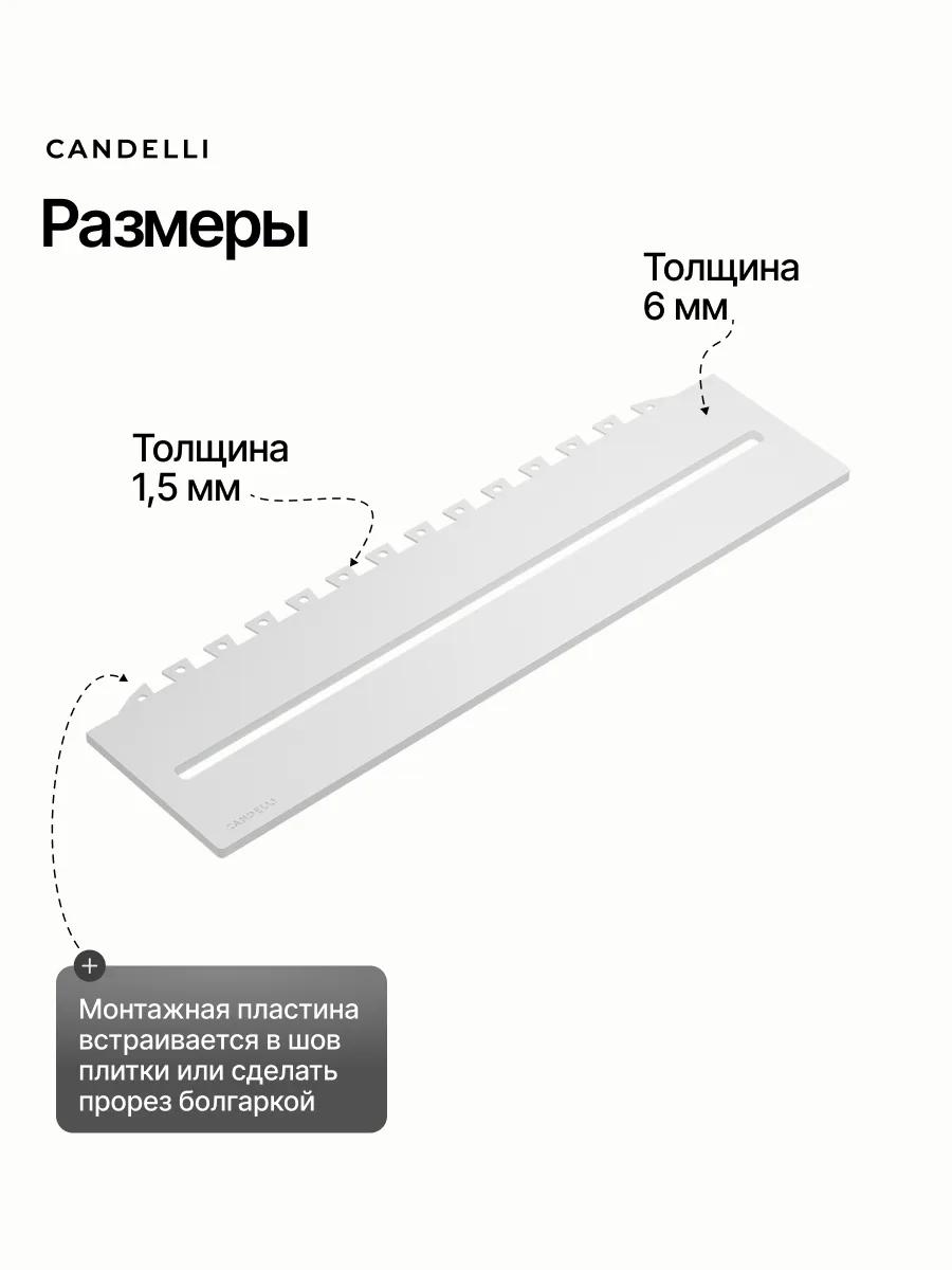 Парящая полка CANDELLI 30 см, металл, скрытый монтаж, четыре варианта отделки для ванной — фото 2