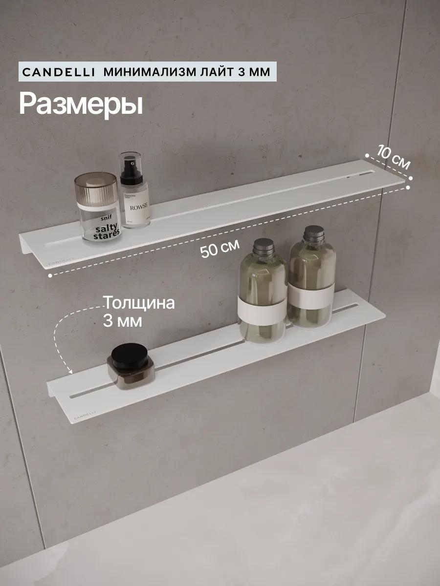 Облегчённая металлическая парящая полка CANDELLI ЛАЙТ 50 см для ванной с монохромной плиткой и скрытым креплением — фото 2