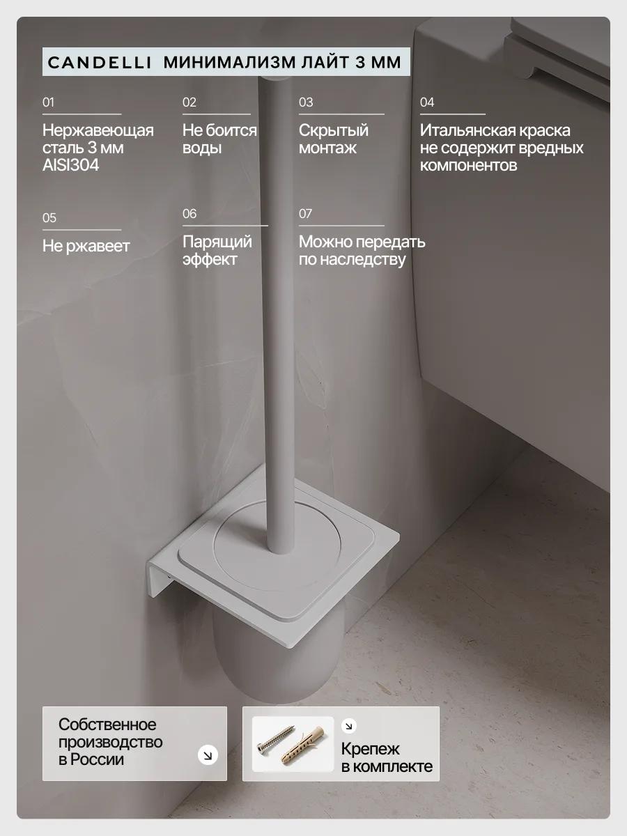 Металлический подвесной ёршик CANDELLI Минимализм для современной ванной комнаты с настенным креплением — фото 3