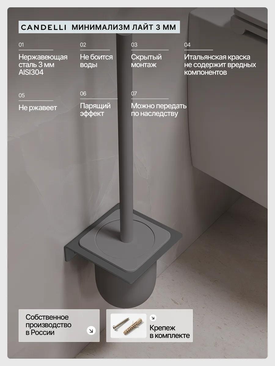 Металлический подвесной ёршик CANDELLI Минимализм для современной ванной комнаты с настенным креплением — фото 7