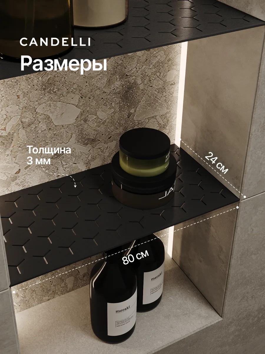 Широкая металлическая полка CANDELLI 80×24 см, встроенная в нишу из керамогранита с подрезным монтажом — фото 2