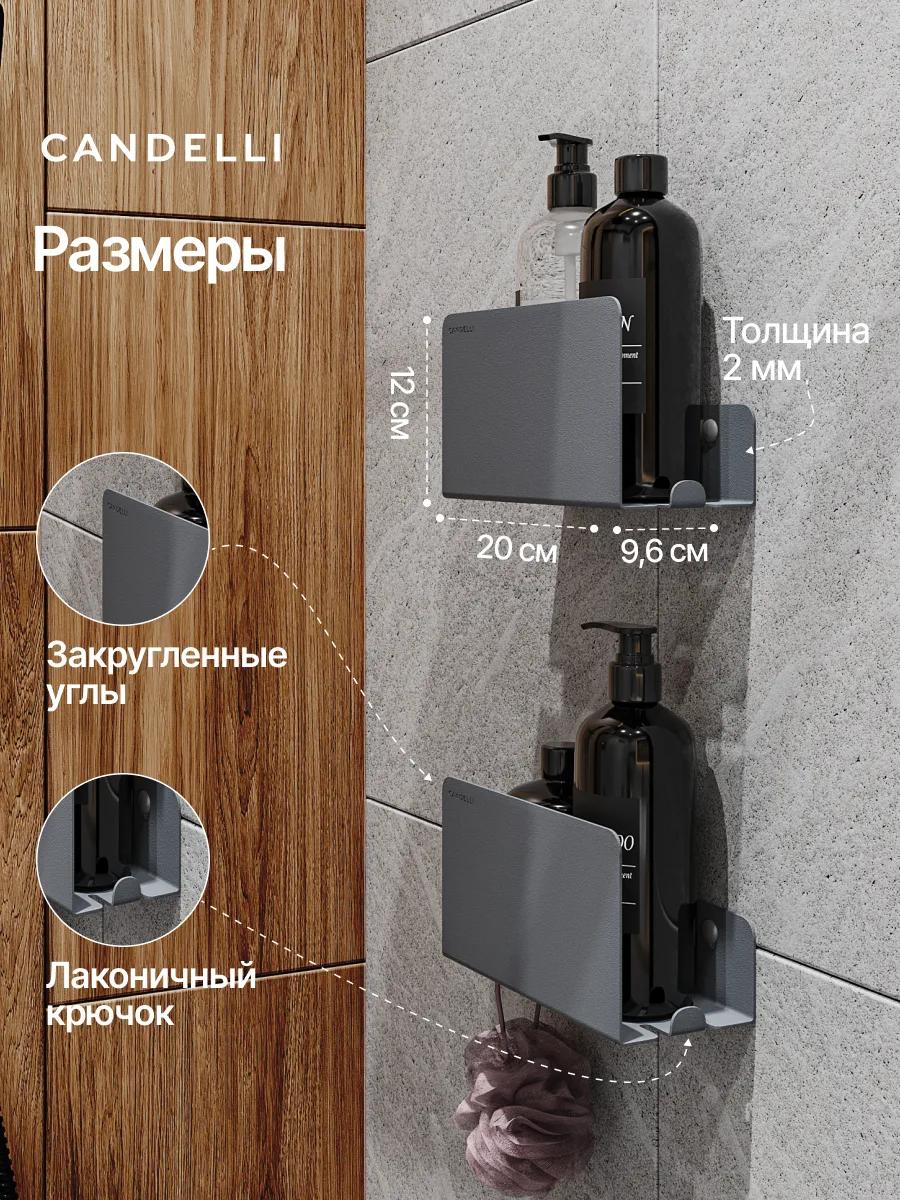 Металлическая полка CANDELLI 20 см скрытого хранения для ванной комнаты — фото 8