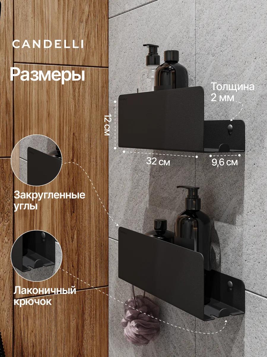 Полка CANDELLI 32 см из металла для ванной со скрытым креплением — фото 3