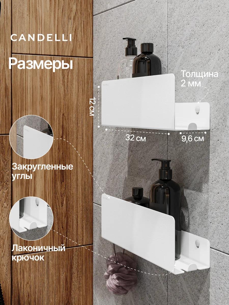 Полка CANDELLI 32 см из металла для ванной со скрытым креплением — фото 6