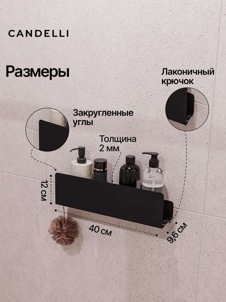 Металлическая полка CANDELLI 40 см скрытого хранения для ванной комнаты — фото 2