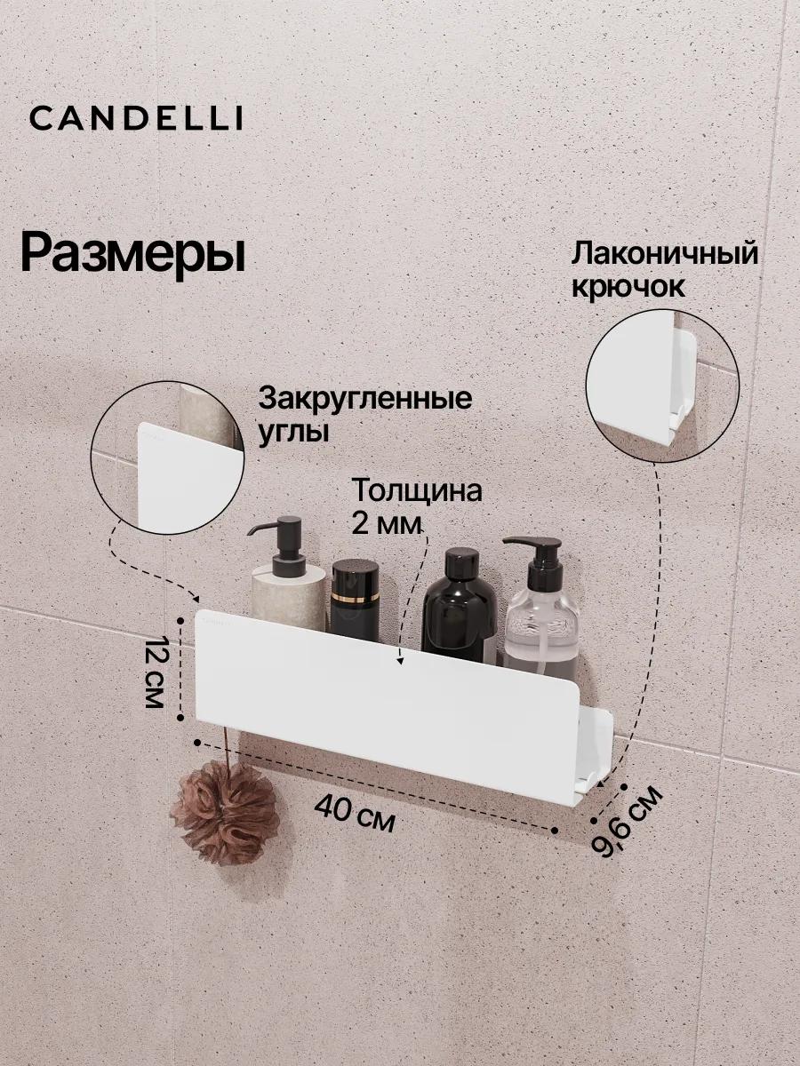 Металлическая полка CANDELLI 40 см скрытого хранения для ванной комнаты — фото 5