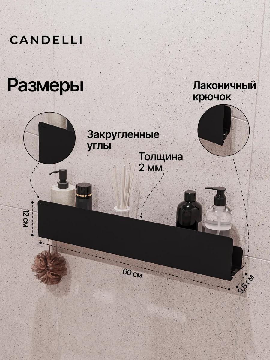 Металлическая полка CANDELLI 60 см скрытого хранения для ванной комнаты — фото 2