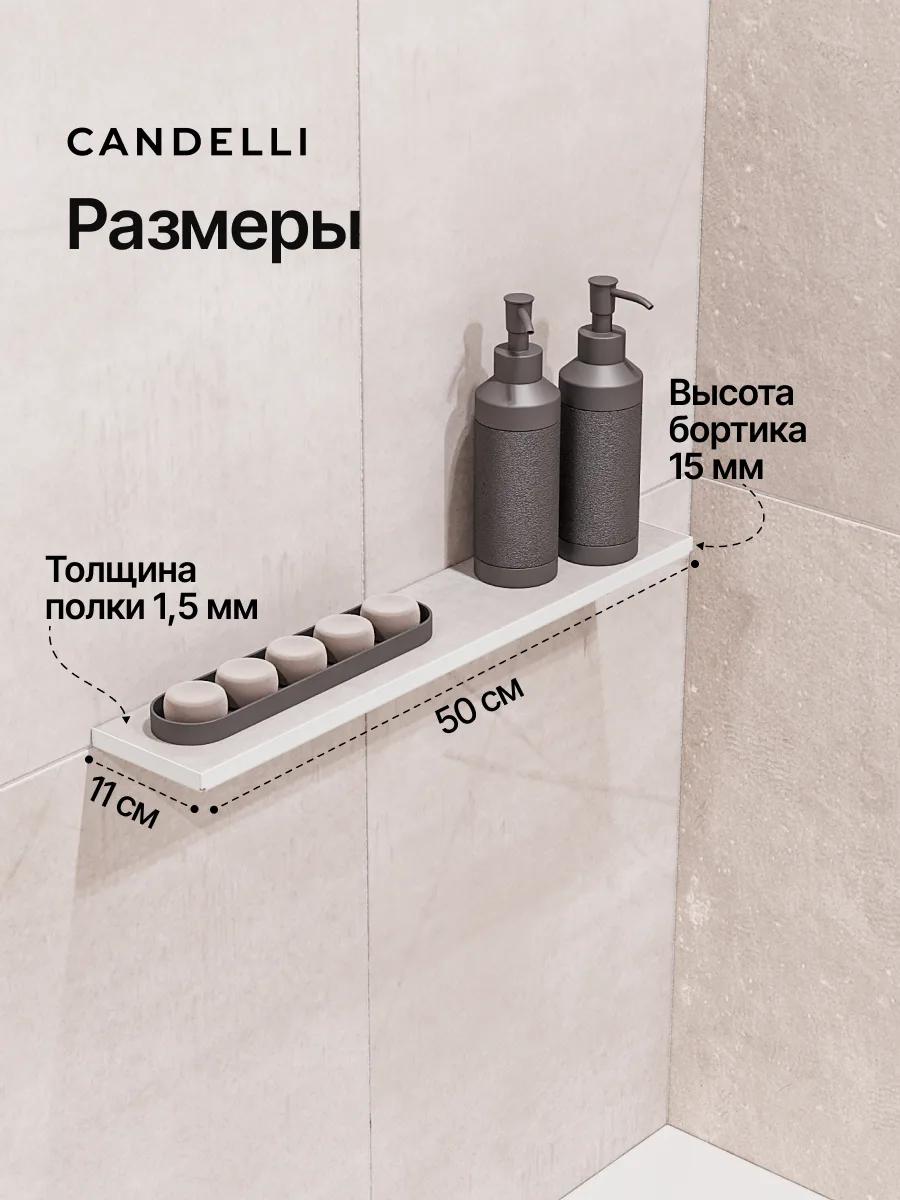 Металлическая полка CANDELLI для приклеивания керамогранита, встроенная в облицовку ванной комнаты — фото 5