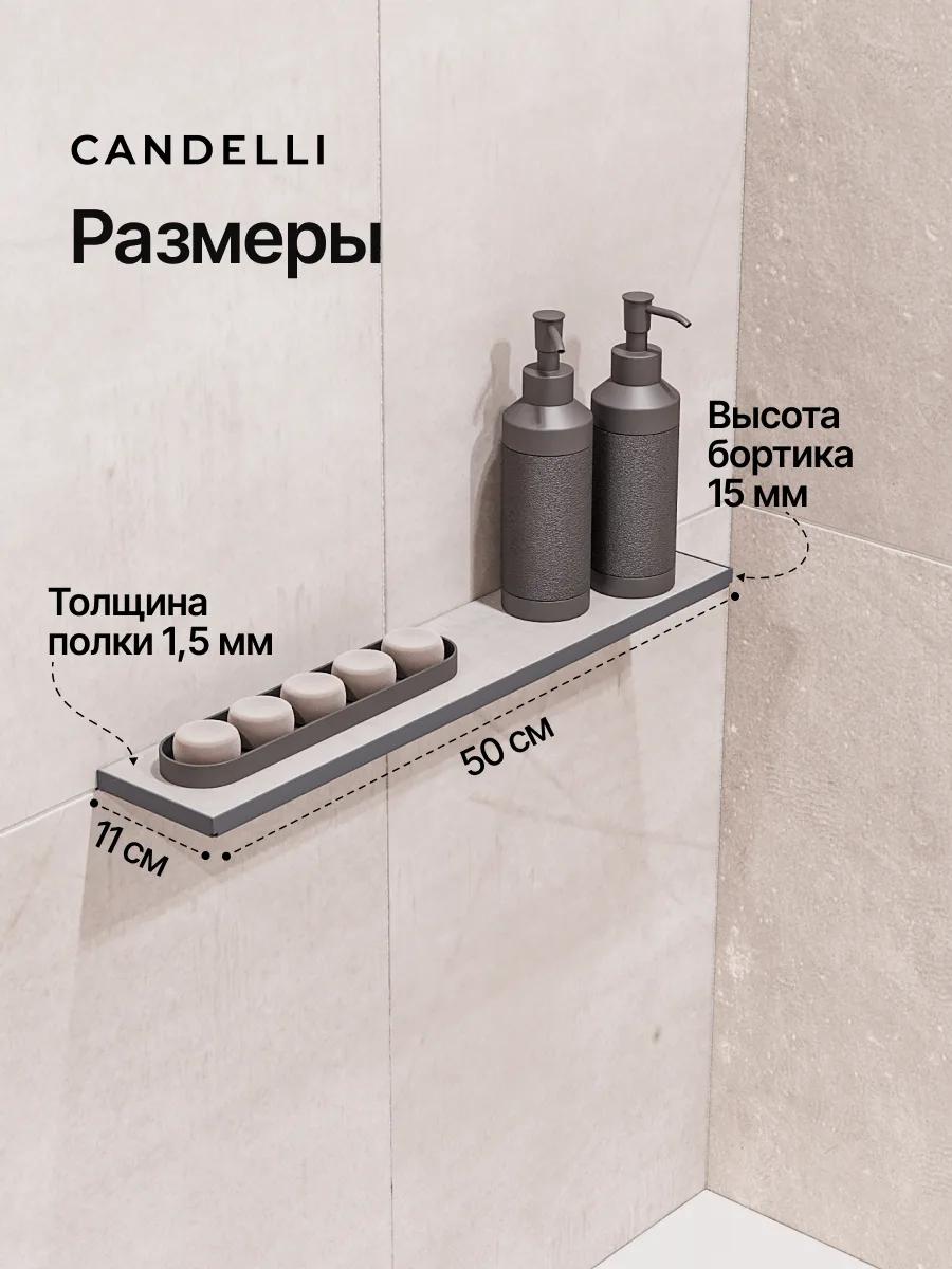Металлическая полка CANDELLI для приклеивания керамогранита, встроенная в облицовку ванной комнаты — фото 8