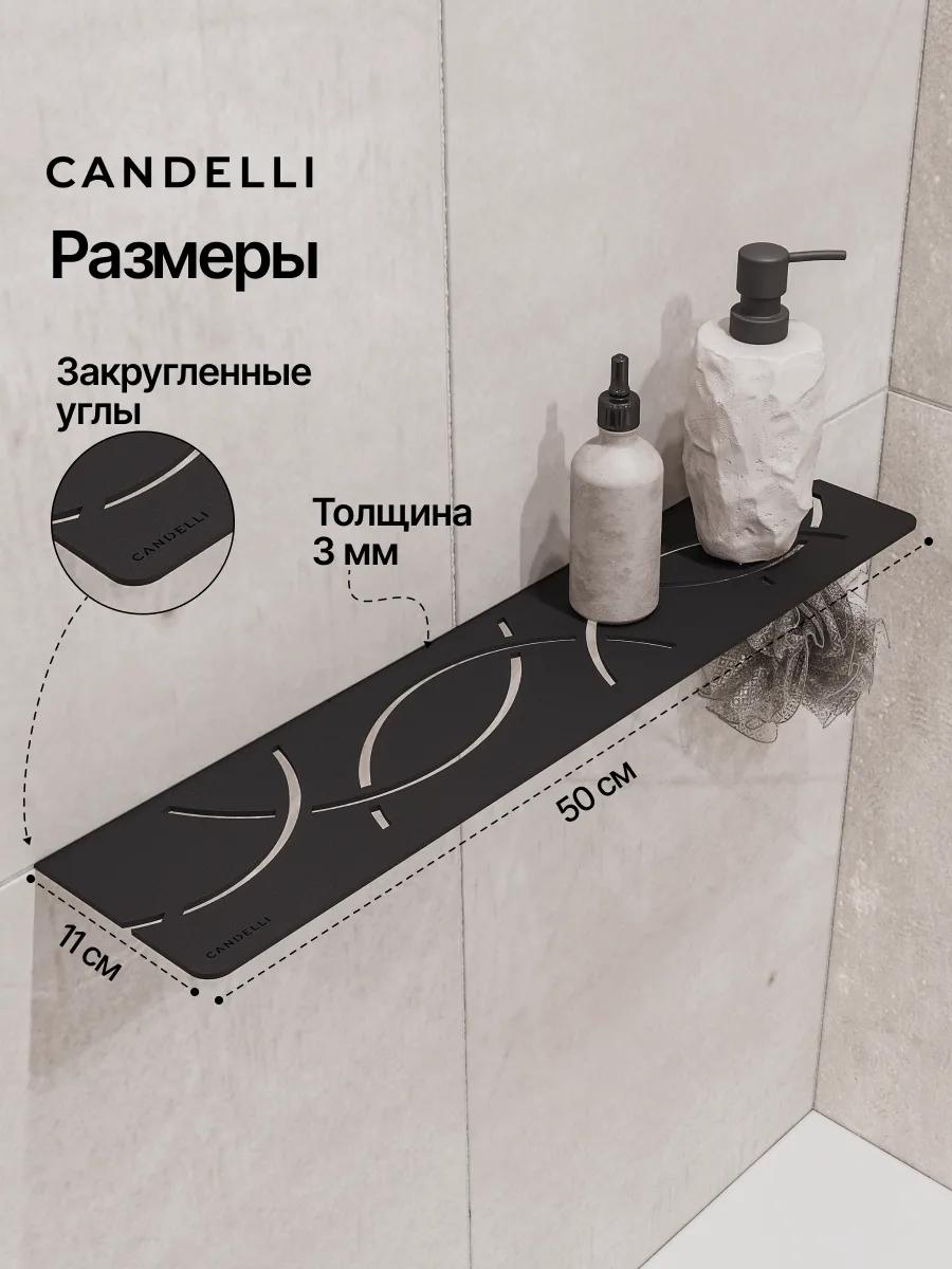 Металлическая полка CANDELLI для встраивания под керамогранит заподлицо со стеной в минималистичной ванной — фото 2