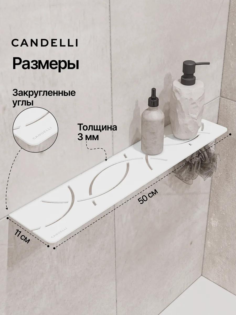 Металлическая полка CANDELLI для встраивания под керамогранит заподлицо со стеной в минималистичной ванной — фото 5
