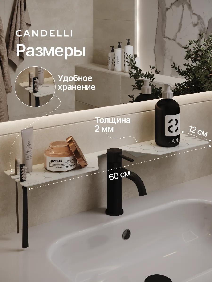 Металлическая полка CANDELLI 60 см с вырезом под смеситель, отделки Черный Белый Серый Бронзовое золото — фото 5
