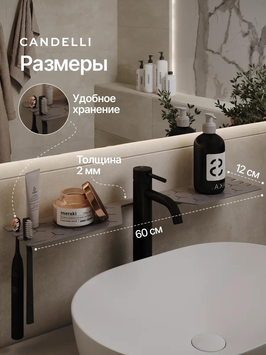 Металлическая полка CANDELLI 60 см с вырезом под смеситель, отделки Черный Белый Серый Бронзовое золото — фото 8