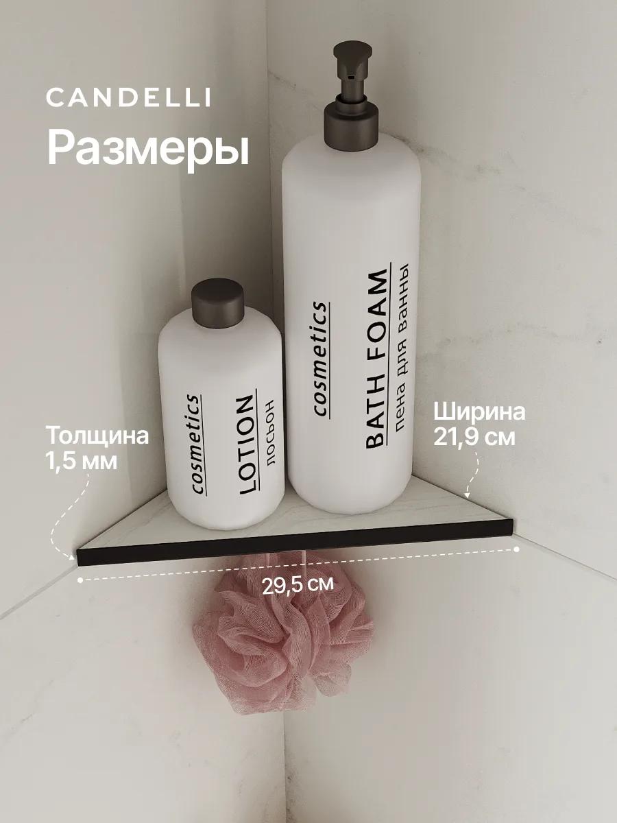 Угловая двухсторонняя металлическая полка CANDELLI 15 см для встраивания под керамогранит, отделки Черный Белый Серый Бронзовое золото — фото 2