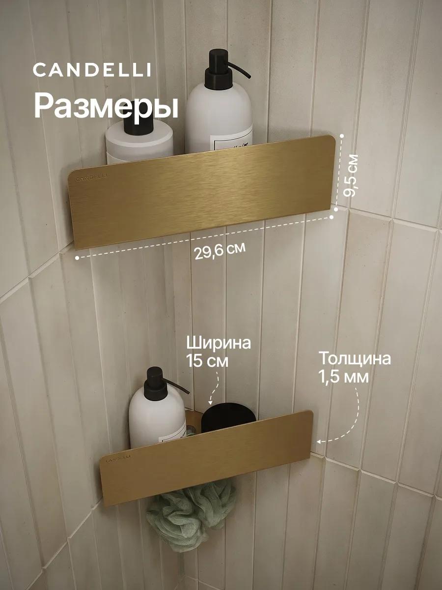 Угловая скрытая металлическая полка CANDELLI 17 см, отделки Оружейная сталь Шлифованная нержавеющая сталь Шлифованное золото — фото 8