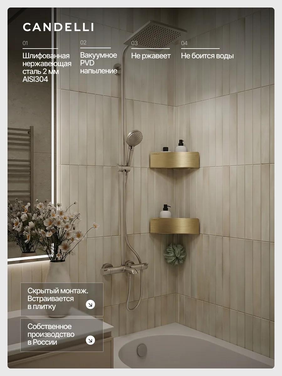 Угловая скрытая металлическая полка CANDELLI 17 см, отделки Оружейная сталь Шлифованная нержавеющая сталь Шлифованное золото — фото 10