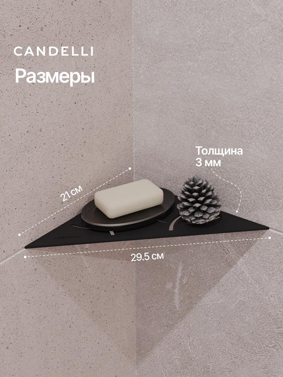 Угловая металлическая полка CANDELLI 21 см для ванной комнаты с монтажом под керамогранит — фото 2