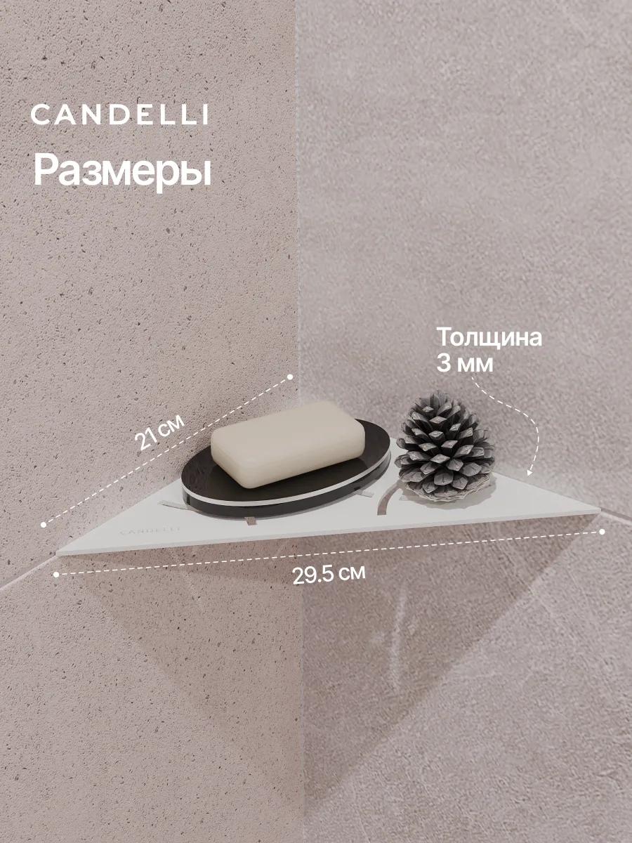 Угловая металлическая полка CANDELLI 21 см для ванной комнаты с монтажом под керамогранит — фото 5