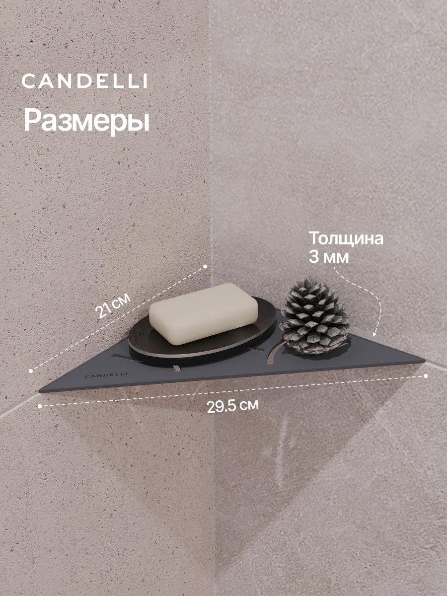 Угловая металлическая полка CANDELLI 21 см для ванной комнаты с монтажом под керамогранит — фото 8