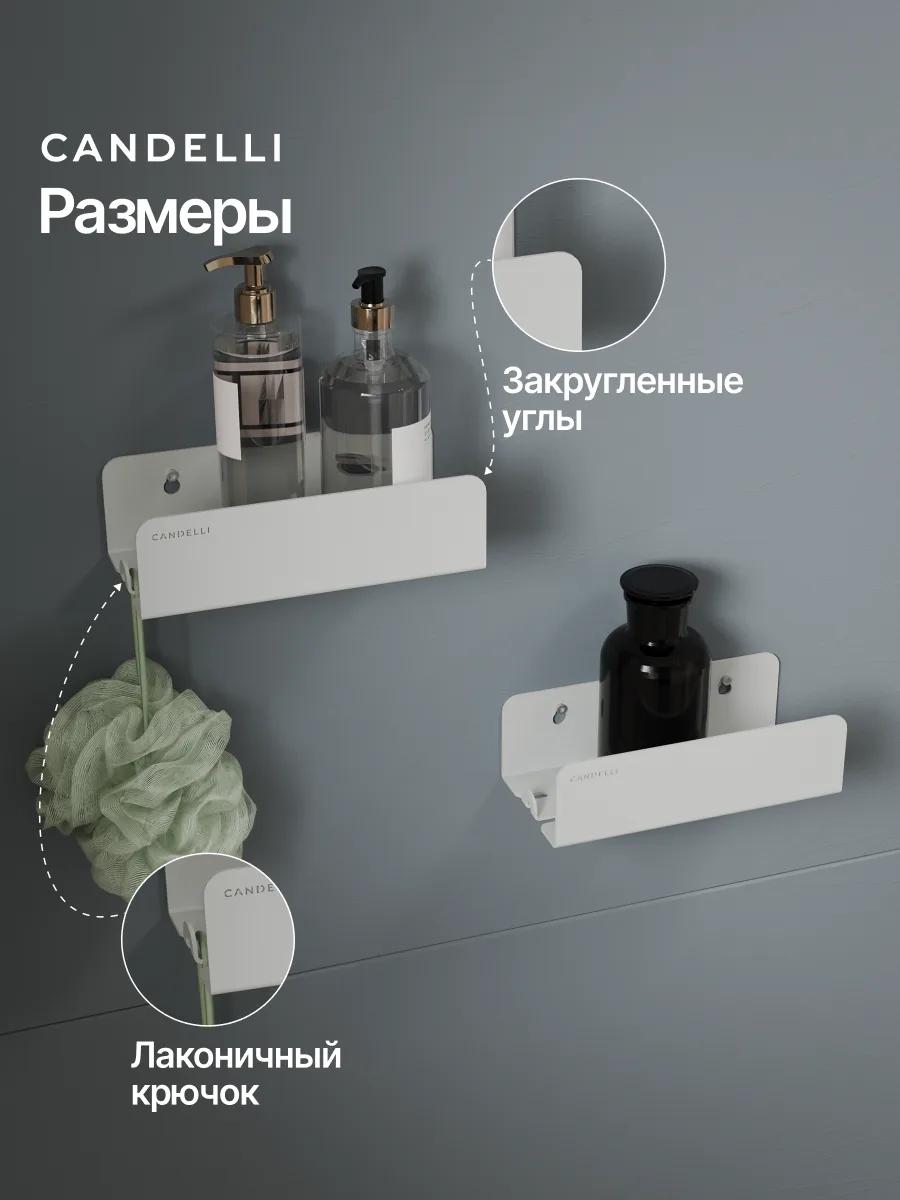 Компактная полускрытая металлическая полка CANDELLI 20 см для ванной комнаты, монтаж в стену — фото 2