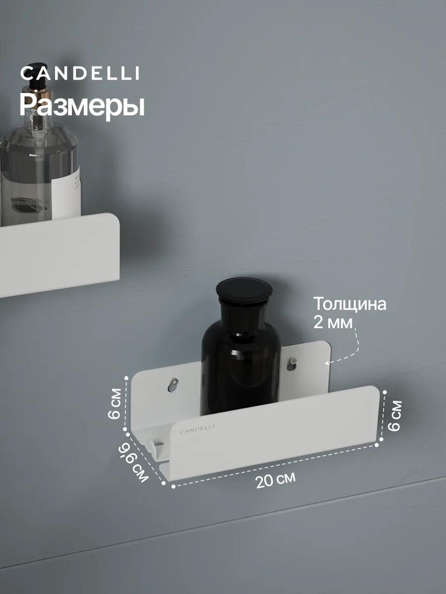 Компактная полускрытая металлическая полка CANDELLI 20 см для ванной комнаты, монтаж в стену — фото 3