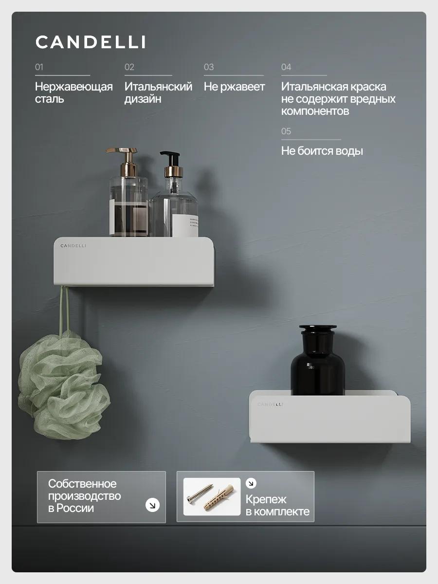 Компактная полускрытая металлическая полка CANDELLI 20 см для ванной комнаты, монтаж в стену — фото 4
