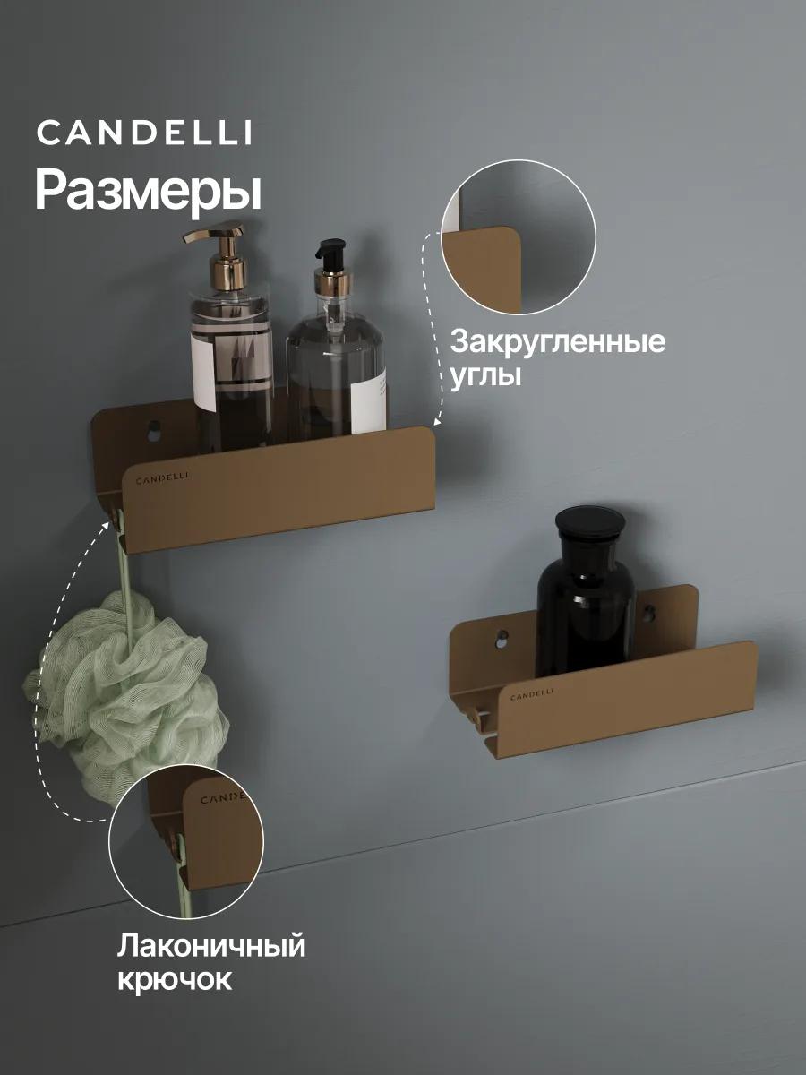 Компактная полускрытая металлическая полка CANDELLI 20 см для ванной комнаты, монтаж в стену — фото 8