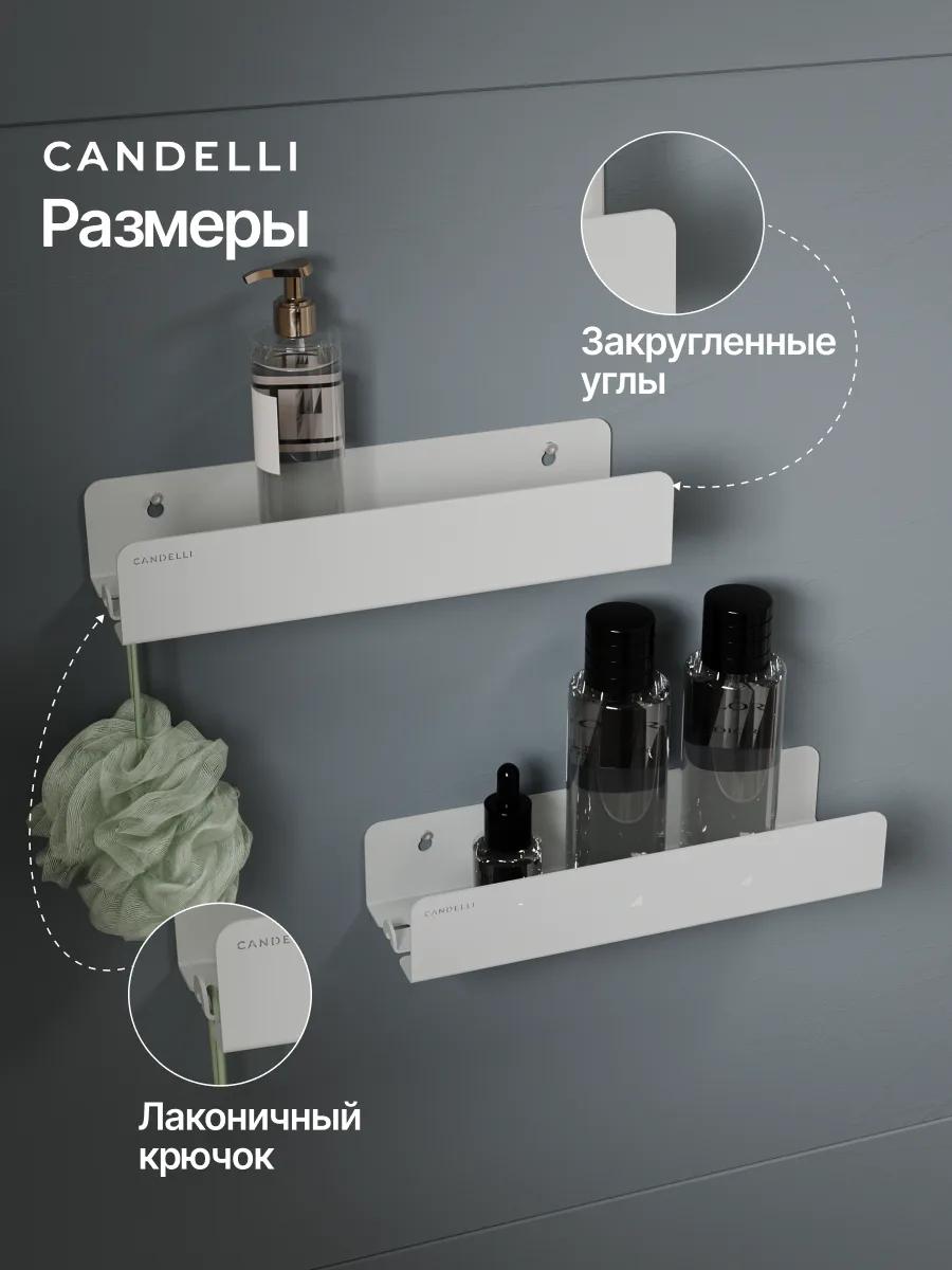 Полускрытая металлическая полка CANDELLI 32 см, встроенная в стену ванной комнaty — фото 2