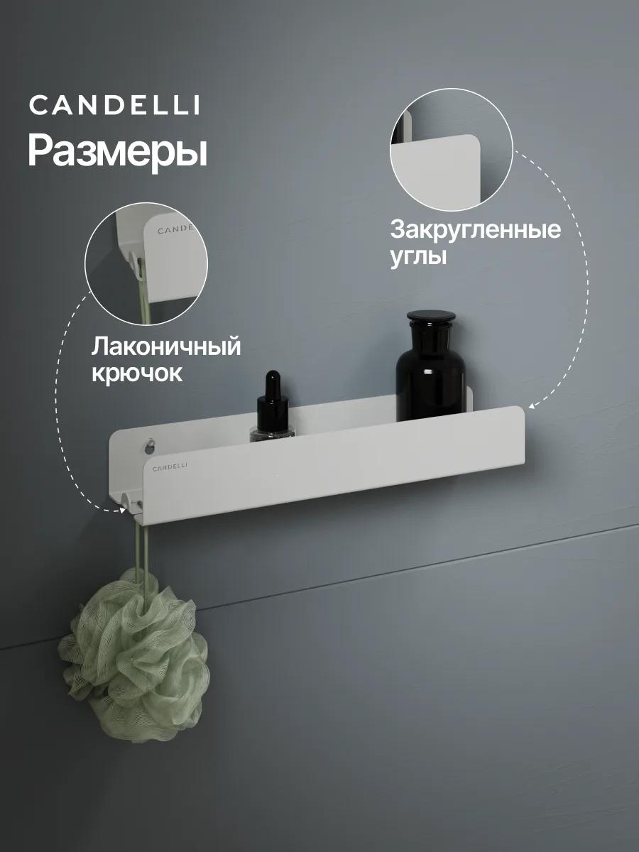 Металлическая полускрытая полка CANDELLI 40 см, интегрированная в стену ванной — фото 2