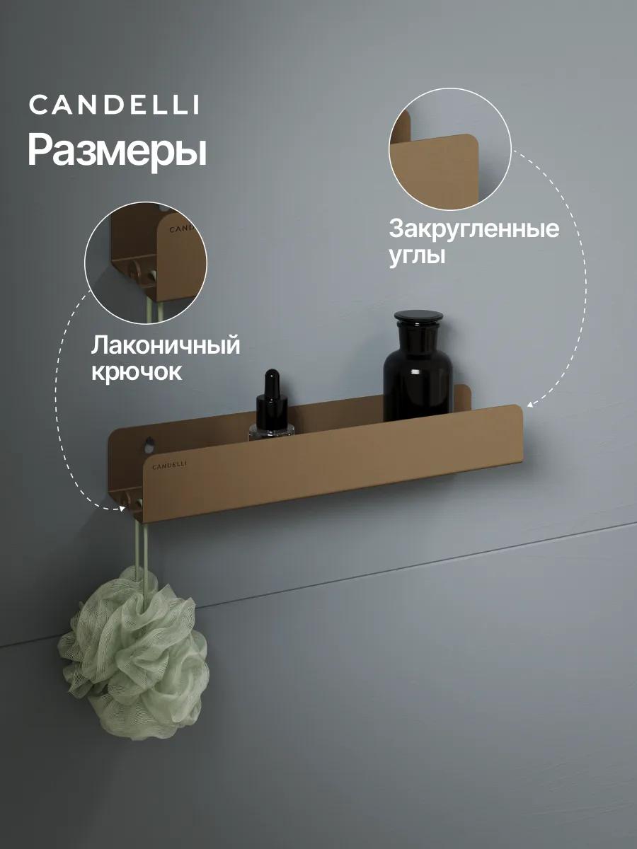 Металлическая полускрытая полка CANDELLI 40 см, интегрированная в стену ванной — фото 9